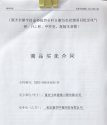 重庆市梁平区金带镇滑石村古寨污水处理项目低压电气柜、PLC柜、中控室、现场仪表箱