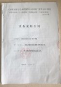 安徽省怀宁县石牌镇污水处理厂PLC控制系统、中控室远程监控系统