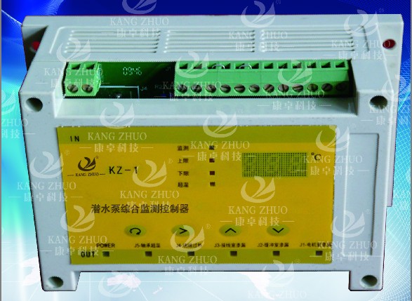 KZ-1潜水泵综合保护器