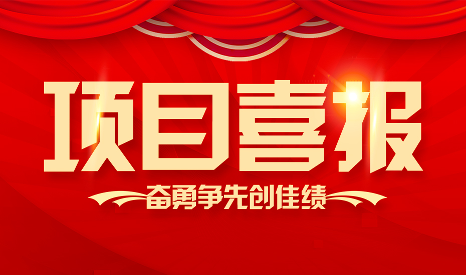 【喜报】热烈：乜底靠萍加“首钢”、“包钢”两大钢铁巨头合作成功！