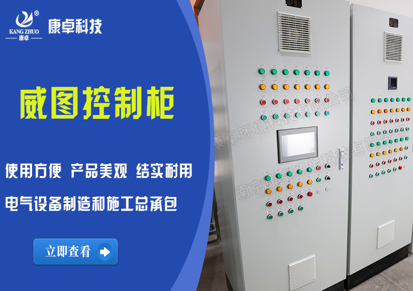 威图电控柜，威图电气柜厂家