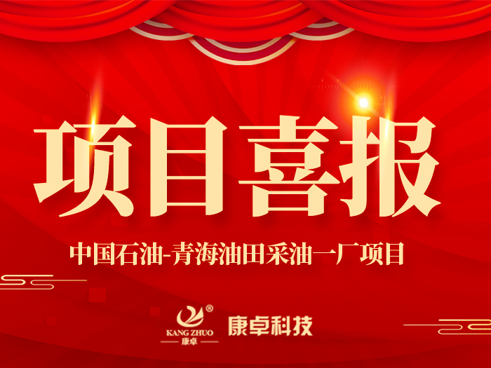 【喜报】热烈：乜底靠萍加胫泄颓嗪Ｓ吞锊捎鸵怀У缙钅亢献鞒晒Γ