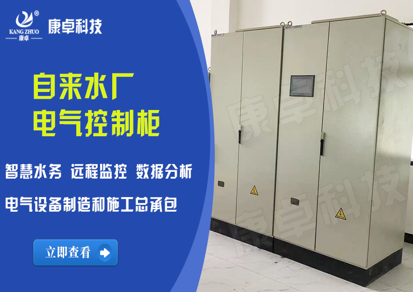 自来水厂自控解决方案