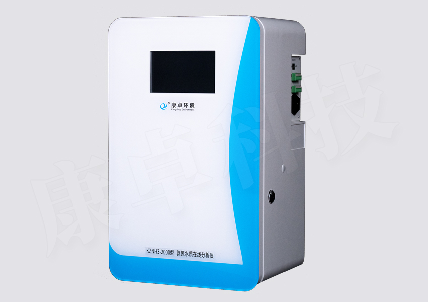 氨氮水质在线自动监测仪，KZNH3-2000型氨氮在线水质分析仪