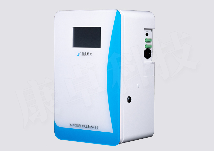总氮水质在线自动监测仪，KZTN-2000型总氮在线分析仪