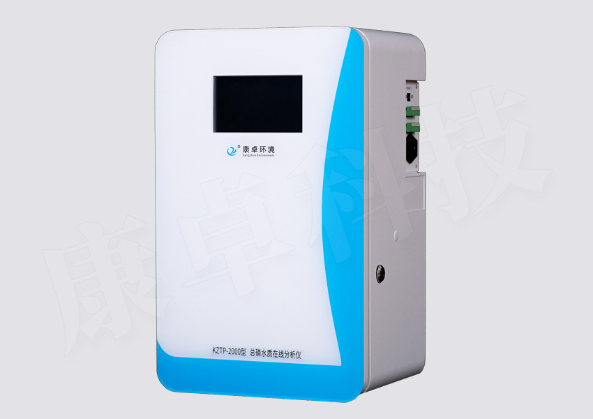 总磷水质在线自动监测仪，KZTP-2000型总磷在线分析仪